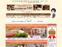 Tablet Screenshot of echigo-bishu.com